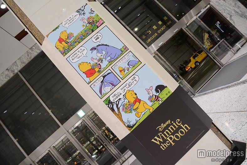 「くまのプーさん」キャラクターアート