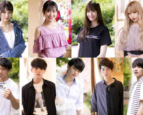 「オオカミくんには騙されない」シーズン4メンバー決定 “日本一のイケメン高校生”ら男女9名<プロフィール・コメント>