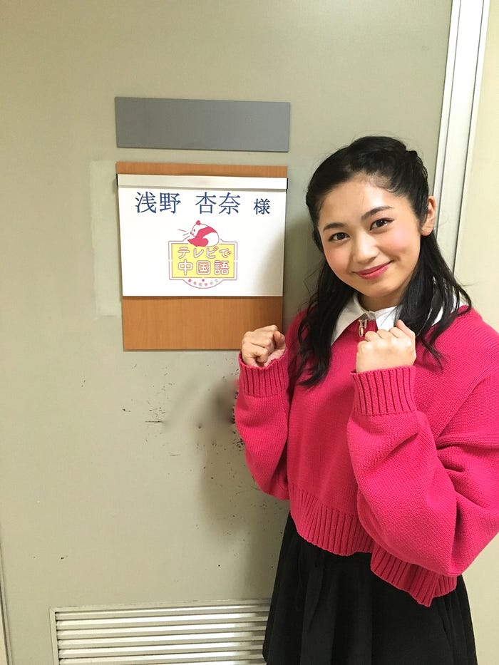 浅野杏奈(画像提供:所属事務所)