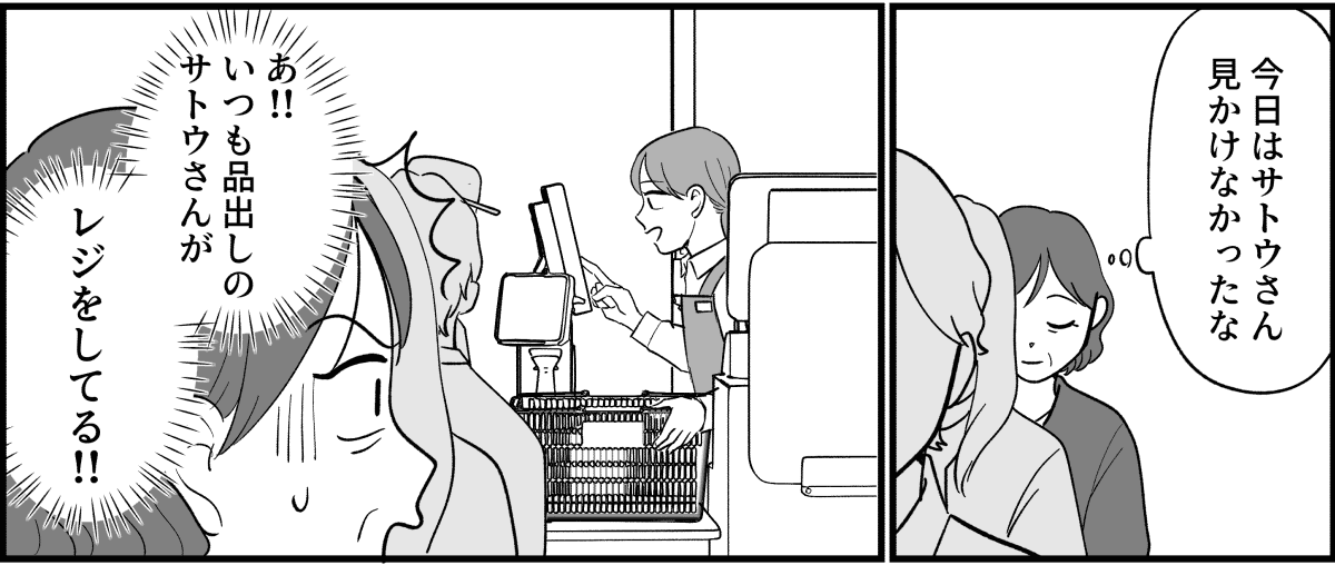 【全5話】これってカスハラになる？_004_2
