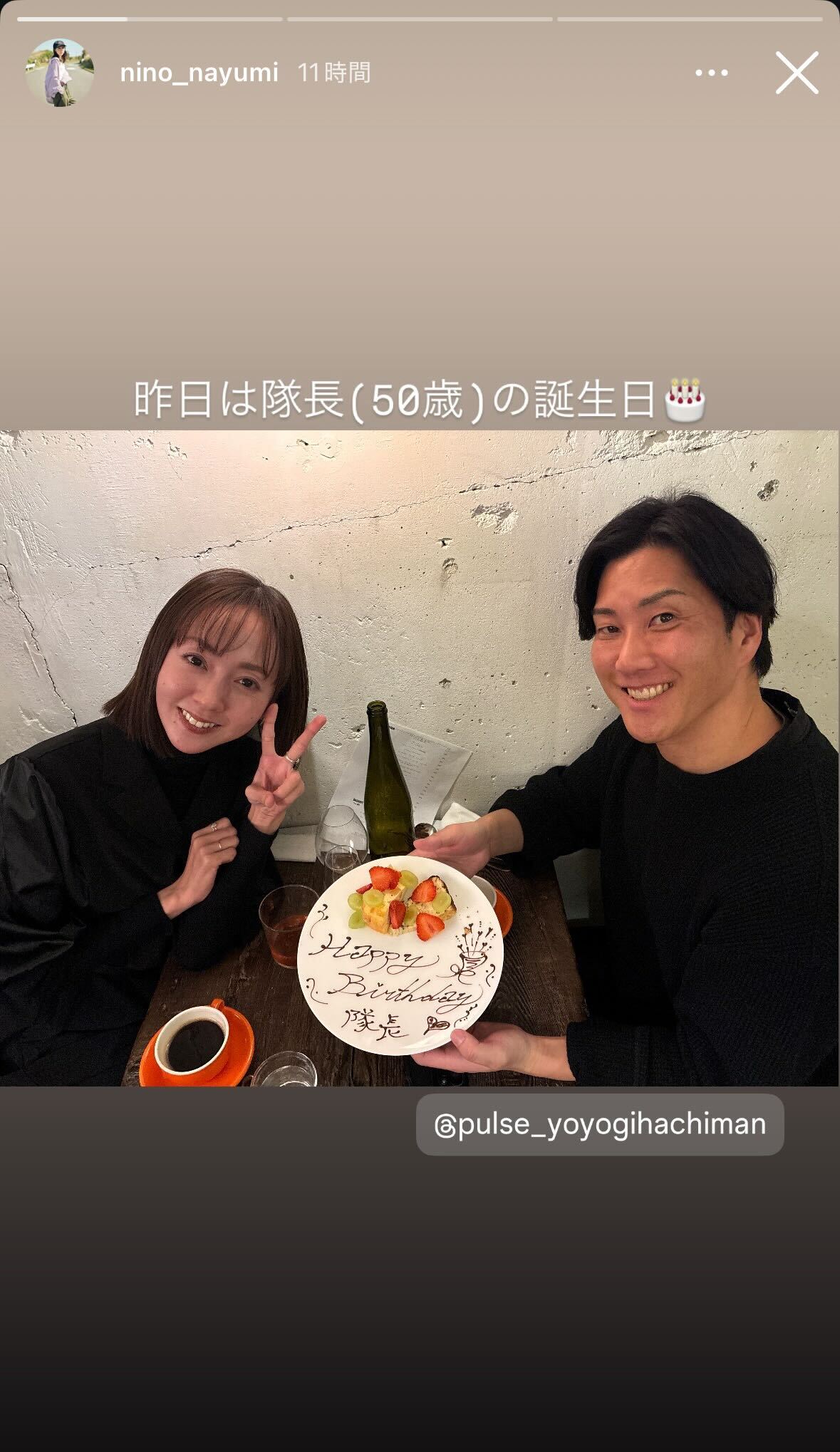 二宮なゆみInstagramストーリーズより