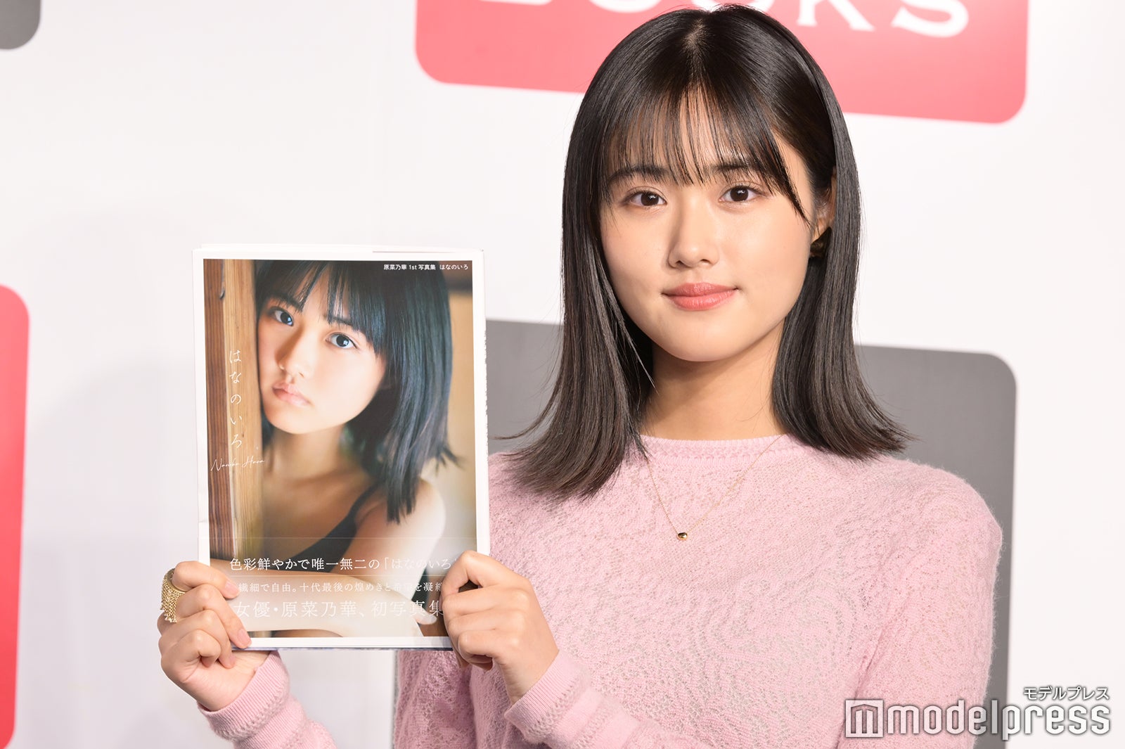 原菜乃華（C）モデルプレス