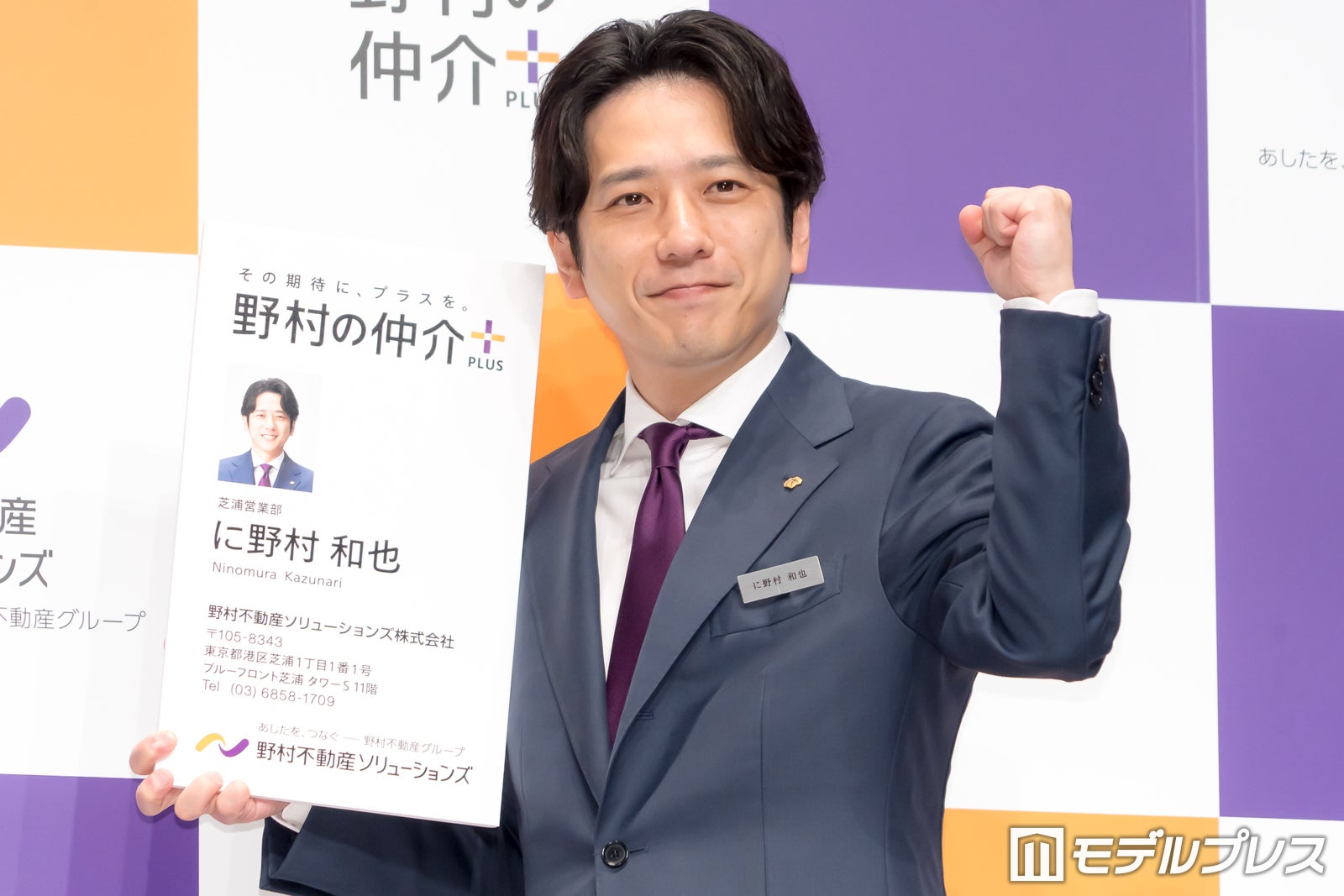 二宮和也（C）モデルプレス