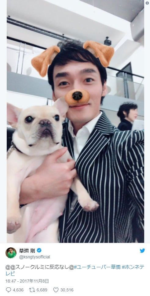 草なぎ剛の“＠（アットマーク）乱用”が話題 「どういう意味？」ファンの憶測飛び交う