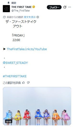「THE FIRST TAKE」Xより