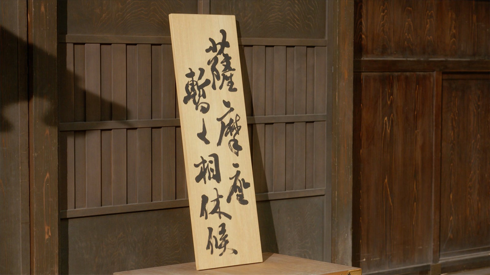 「べらぼう～蔦重栄華乃夢噺～」第45話（C）NHK