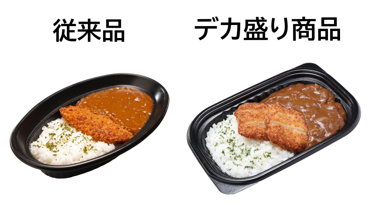 ダブルロースカツカレー（提供写真）