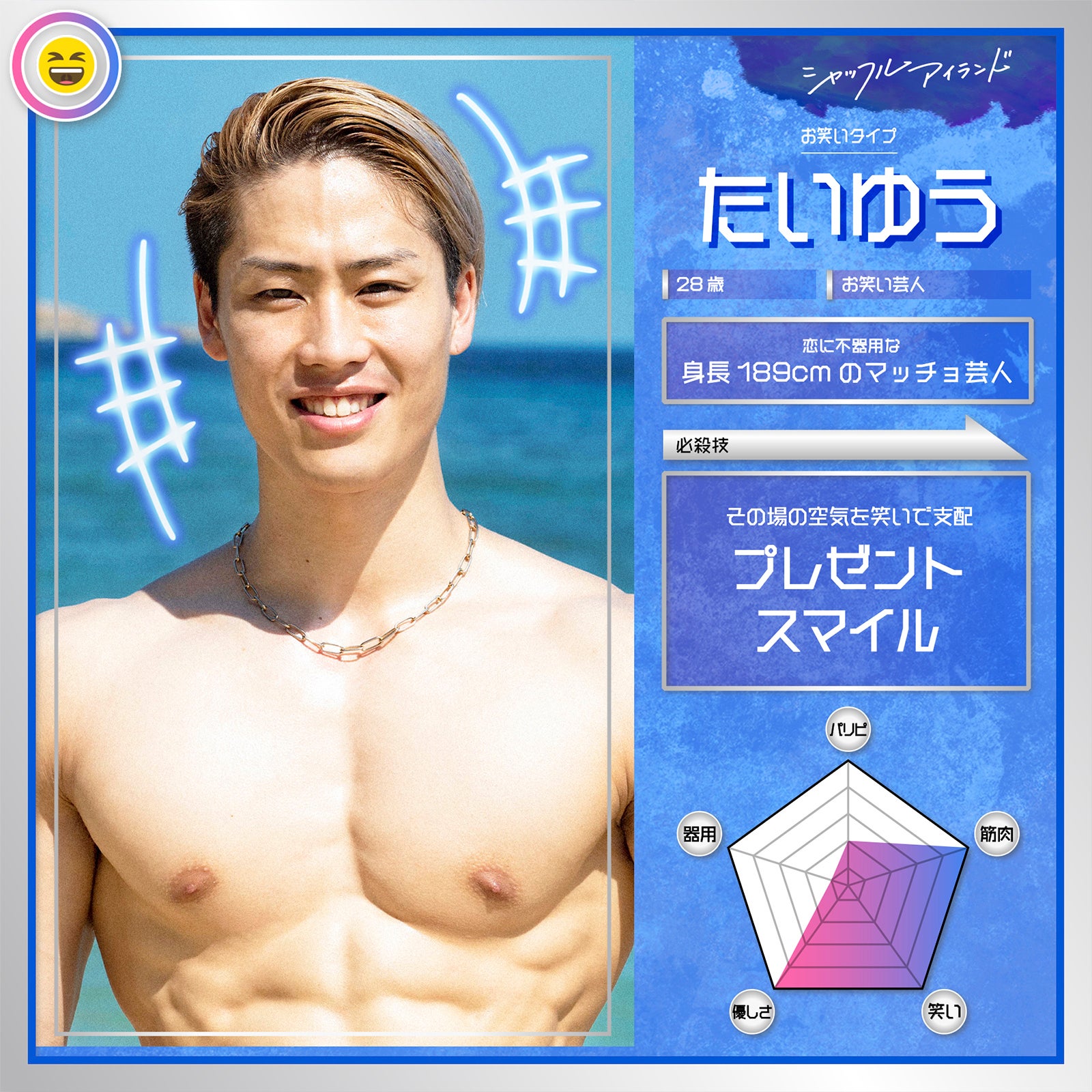 陸大成（C）AbemaTV, Inc.