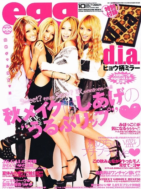 “現役最強”黒肌ギャルが念願の初表紙「ガチで泣きました」