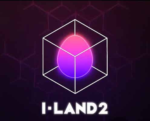 ENHYPEN輩出「I-LAND」第2弾、ガールズグループオーディション始動へ 2024年デビュー予定・募集要項発表