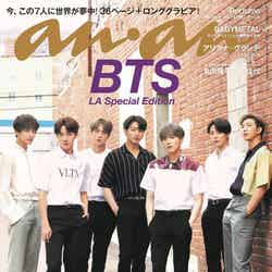 BTSが表紙のanan No.2158スペシャル盤（2019年7月3日発売）（C）マガジンハウス
