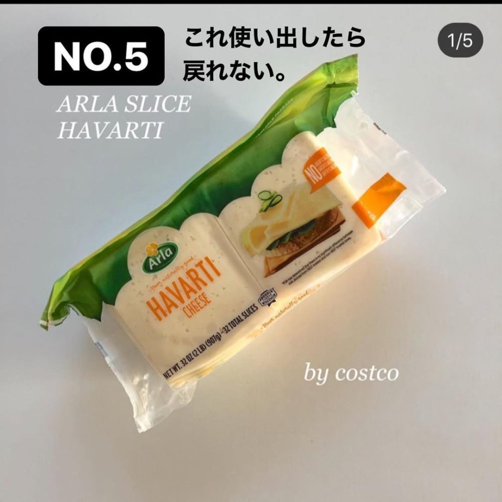 スライスチーズハバティ