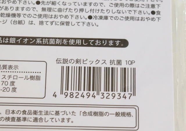 ダイソーさんツッコミどころ多すぎません？思わず笑っちゃう