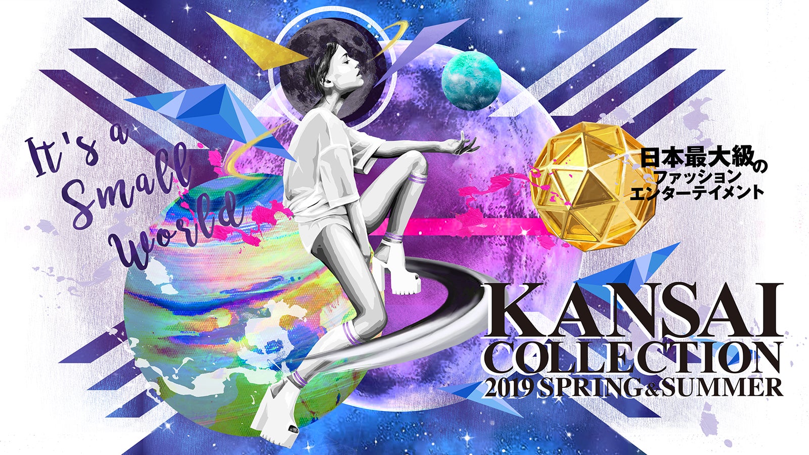 「KANSAI COLLECTION 2019SPRING ＆ SUMMER」キービジュアル （提供画像）
