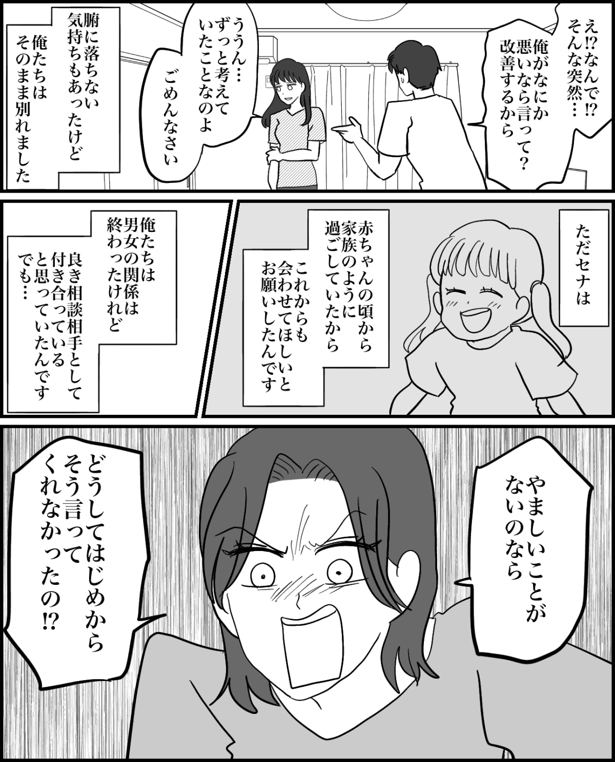 4-3【修正版】