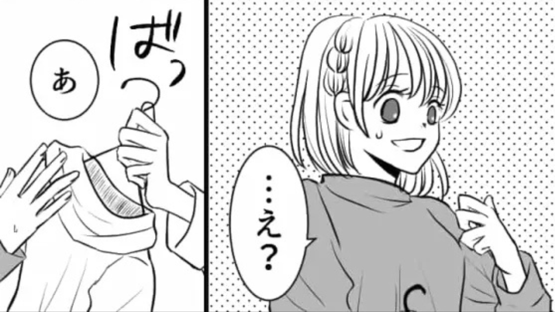 一生デート服が決まらない！優柔不断な友だちにもう限界...呆れた主人公は【衝撃行動】を！？