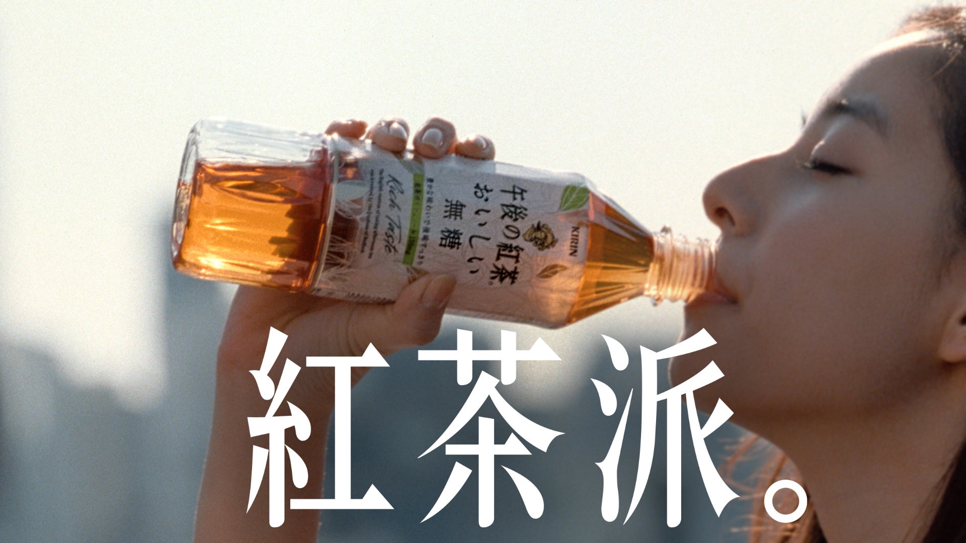 新木優子／新CMより（提供画像）