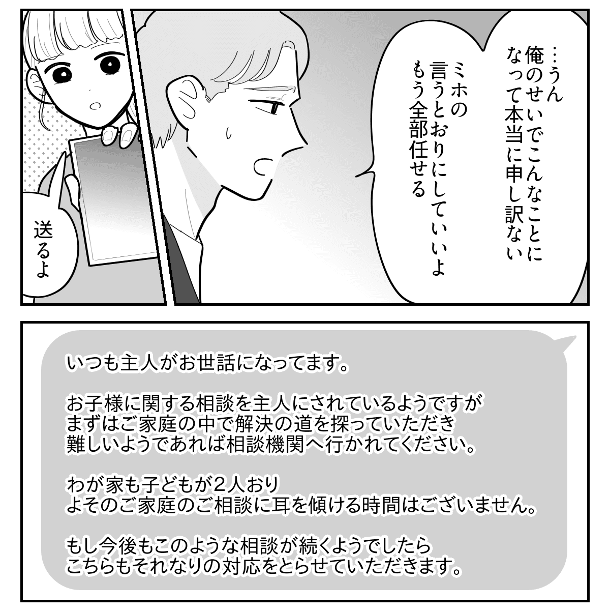 4-3