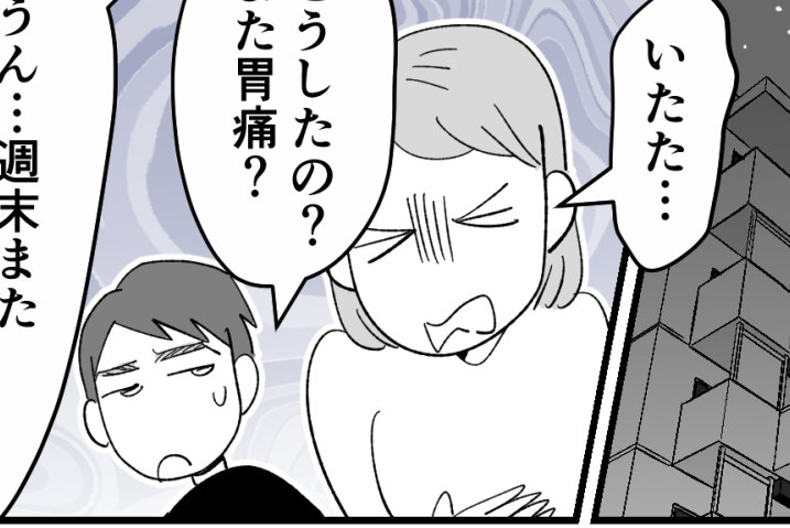 ＜ハブられた親子＞失礼すぎ「パパのお給料安いんでしょ？」…娘のために耐えなきゃ！【第2話まんが】