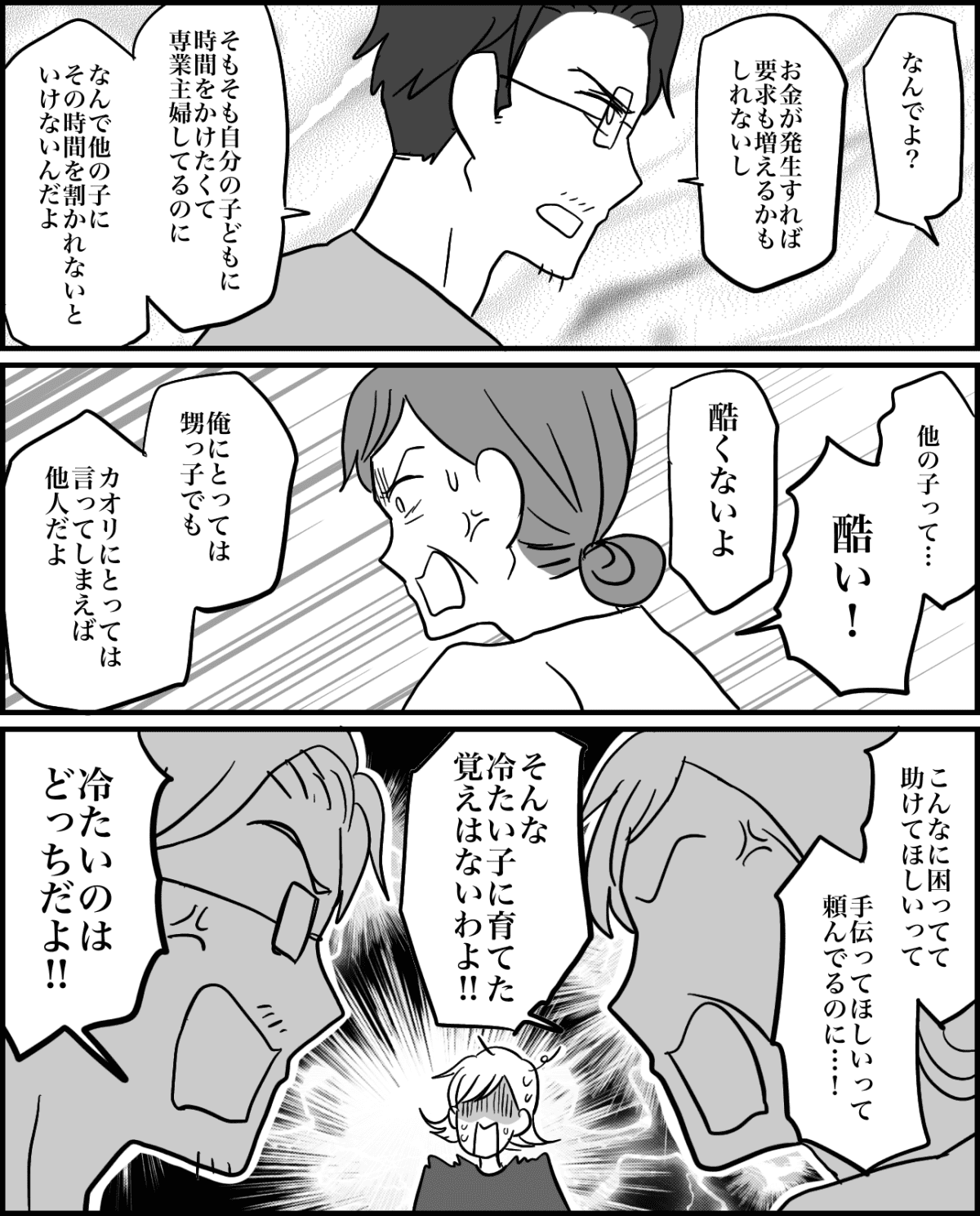 4-5