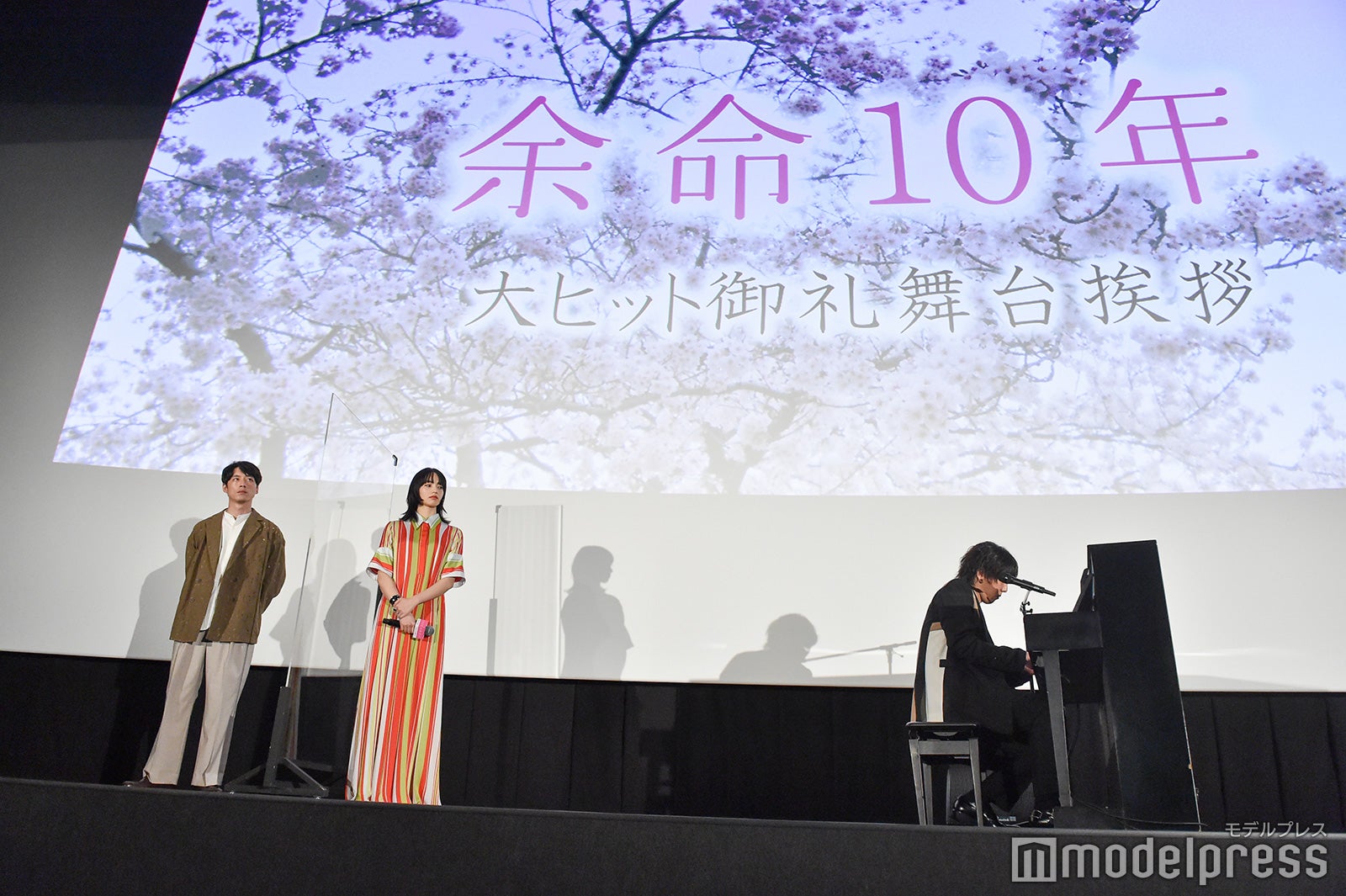 坂口健太郎、小松菜奈、野田洋次郎（C）モデルプレス