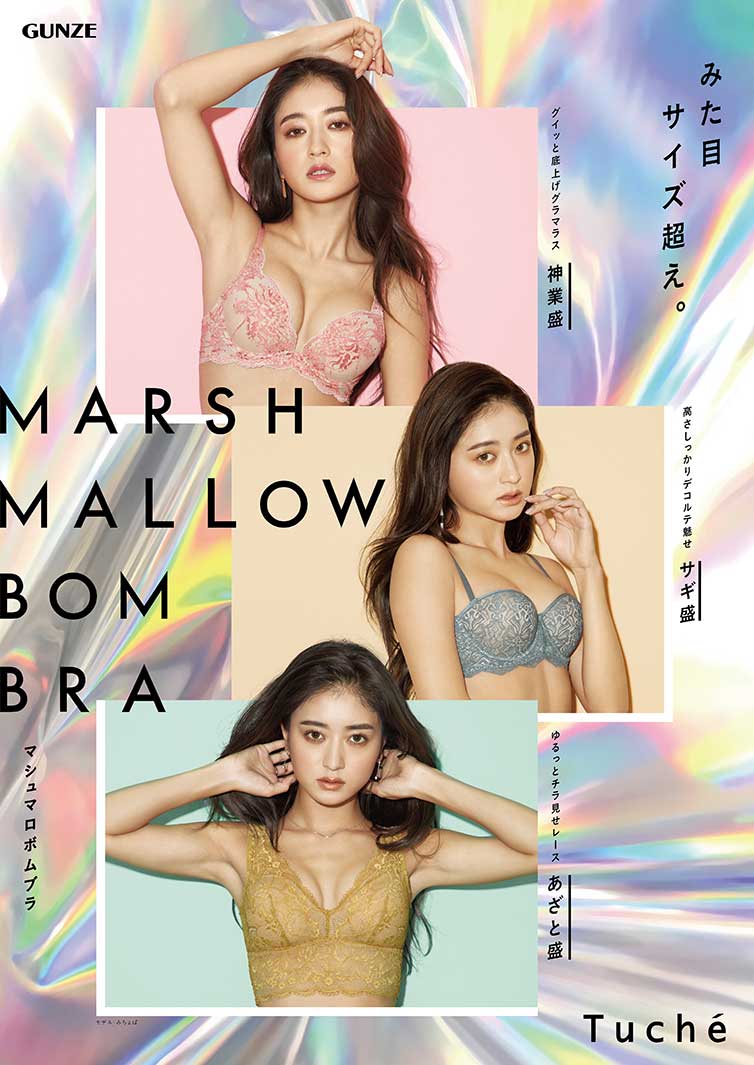 みちょぱ（提供写真）