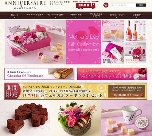人気のゲストハウスから アニヴェルセル 表参道 ギフトショップ 公式通販サイトオープン モデルプレス 人気のゲストハウスから アニヴェルセル 表参道 ギフトショップ 公式通販サイトオープン モデルプレス