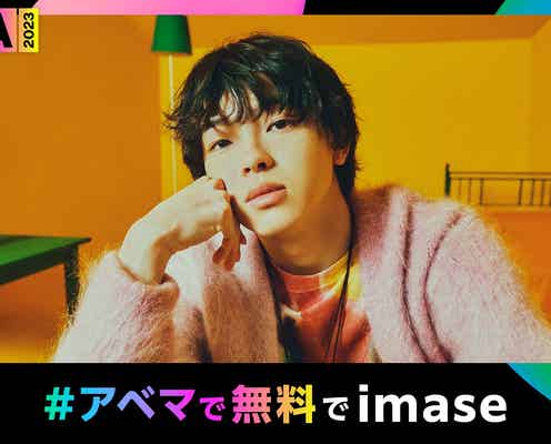 imase、日本人アーティスト初「MMA」出演決定「MMA2023」最終ラインナップ発表