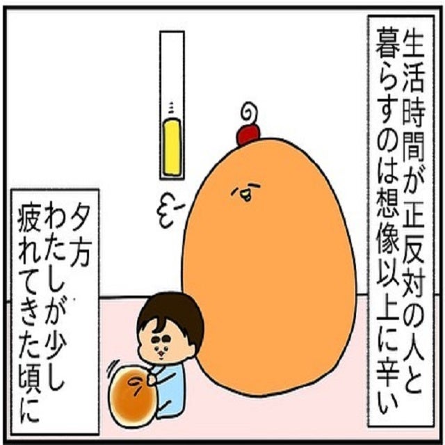 なんで私が 生活リズムが正反対の夫は 少しぐらい僕に合わせてくれ と言い出し ドイツで交際結婚しそして国際離婚する話 Vol 10 モデルプレス なんで私が 生活リズムが正反対の夫は 少しぐらい僕に合わせてくれ と言い出し ドイツで交際結婚しそして国際離婚する話 Vol 10 モデルプレス