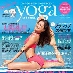 「yoga JOURNAL」8／9月号（セブン＆アイ出版、2016年7月20日発売）表紙：Kelly