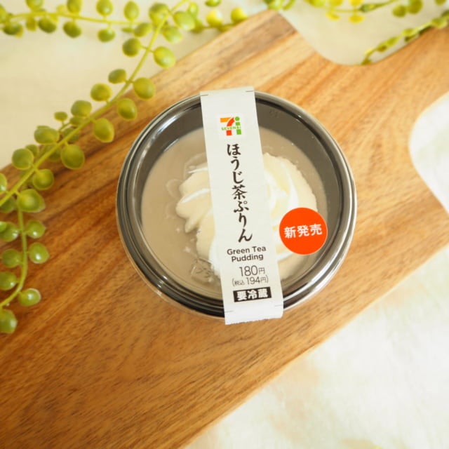 セブン新商品スイーツのほうじ茶ぷりん