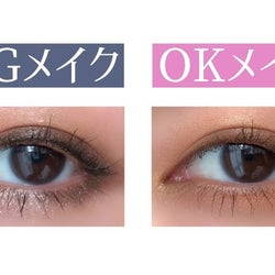 今っぽアイメイクの正解知ってる?これが最新♡垢抜けアイの作り方