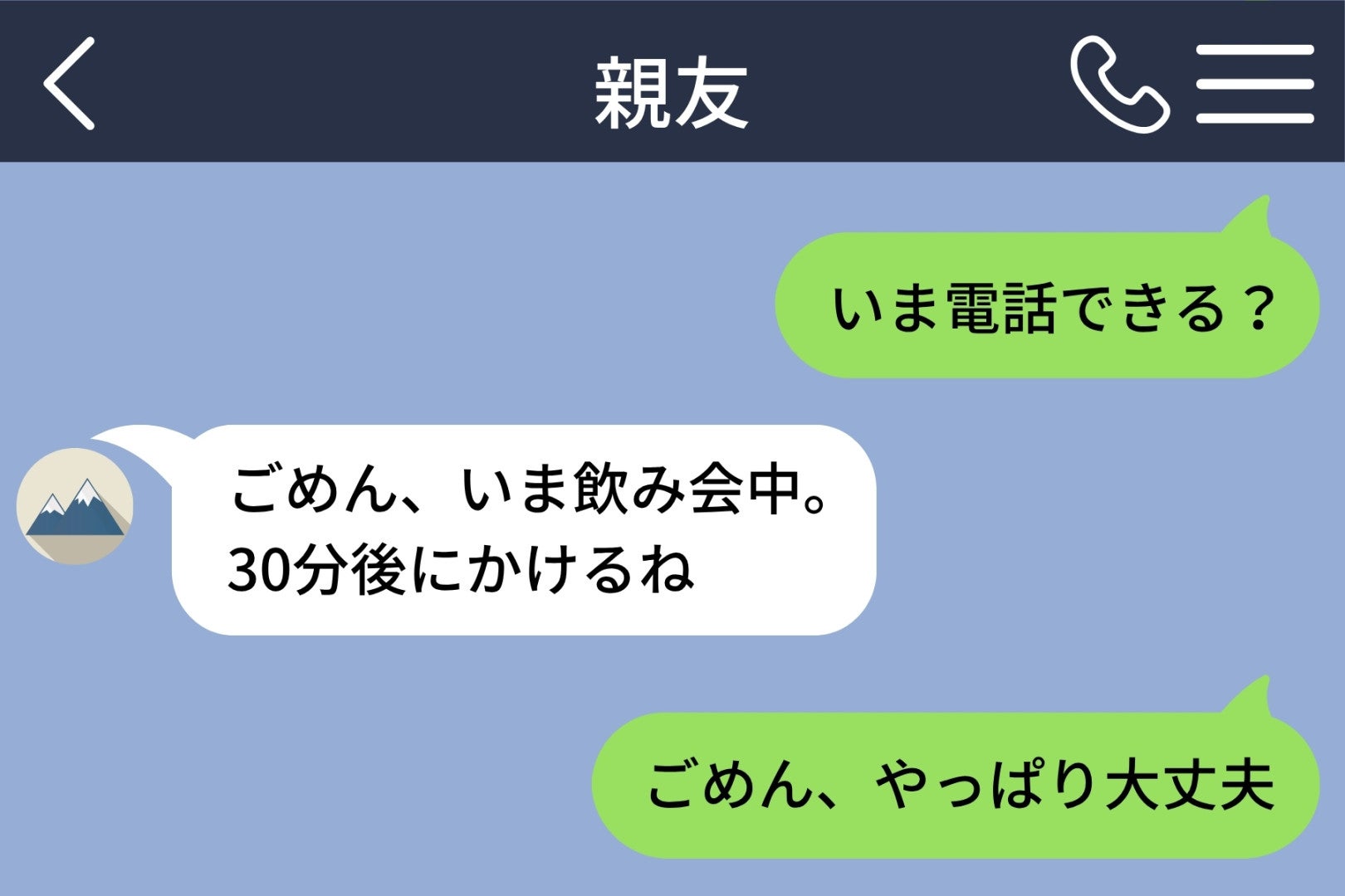 「いま電話できる？」と送ったのに、親友の折り返しに出なかった私。「ありがとね」と返した本当の理由