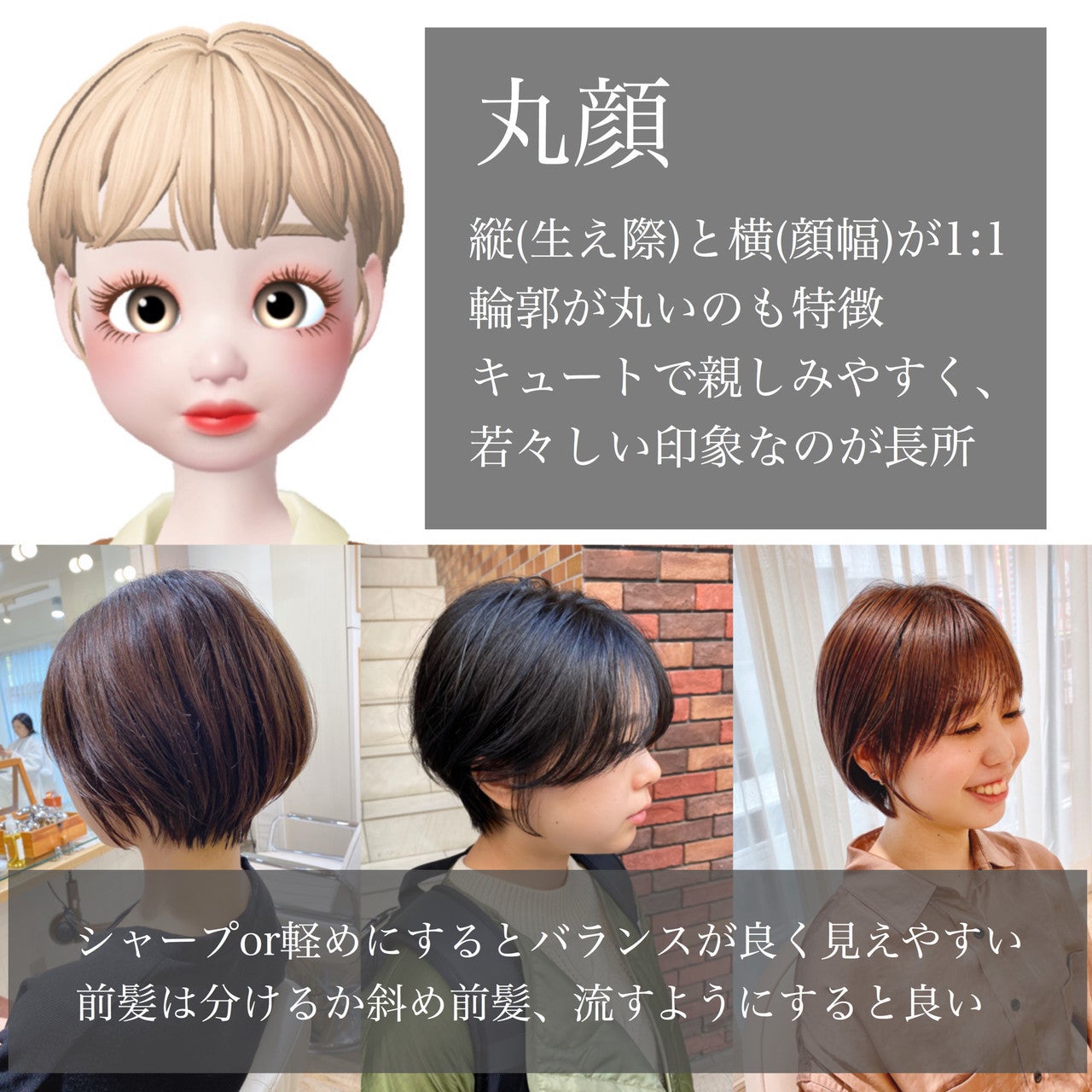 顔型別 似合わせショートヘア特集 今よりもっと魅力的に モデルプレス