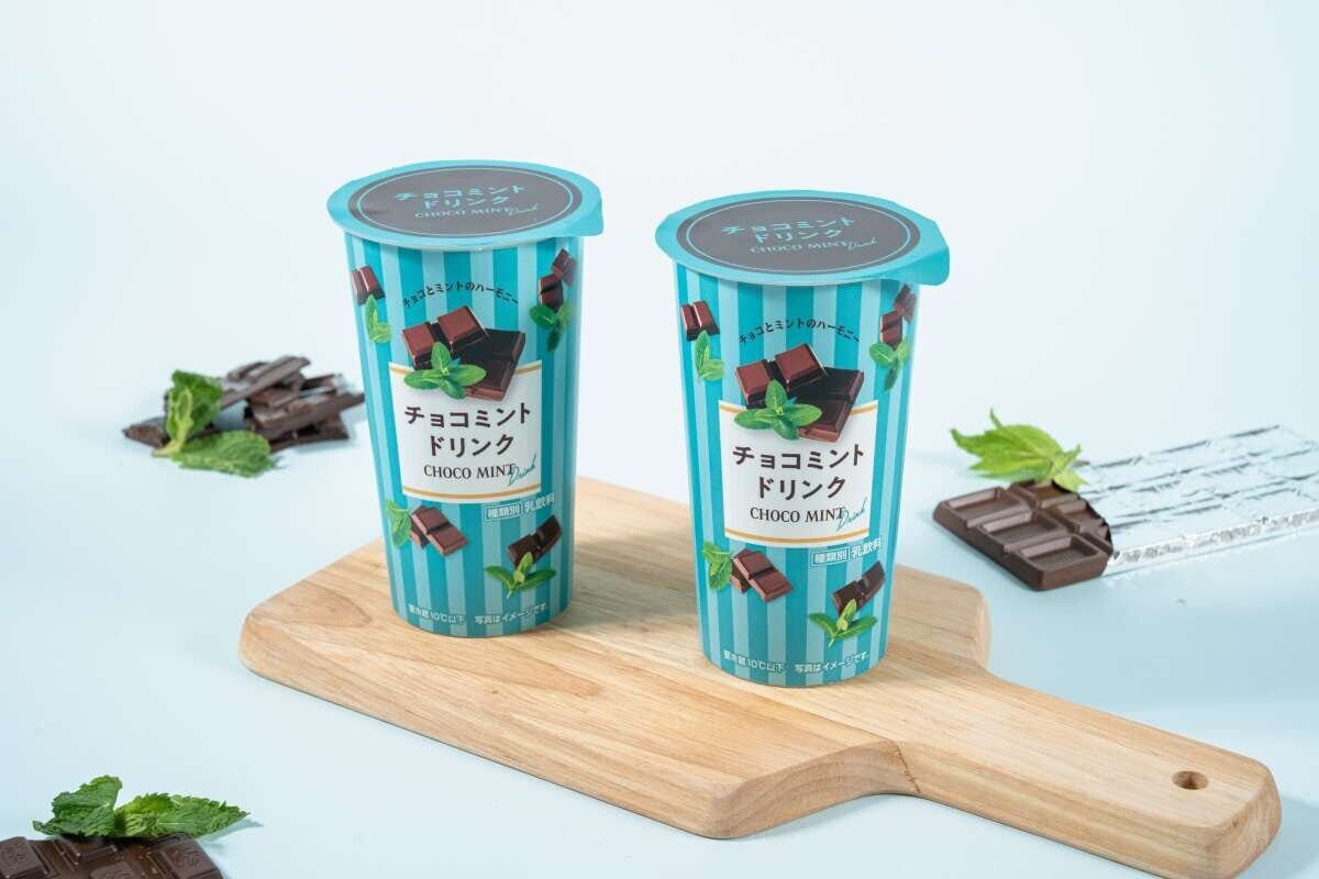 ファミマ　チョコミントドリンク