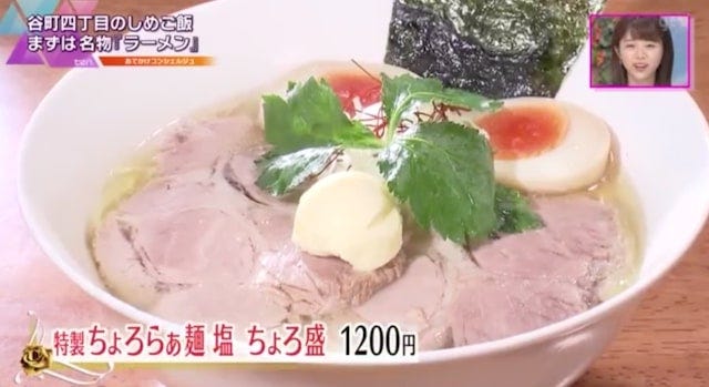 【大阪・谷四】濃厚卵がトロ～リ♡