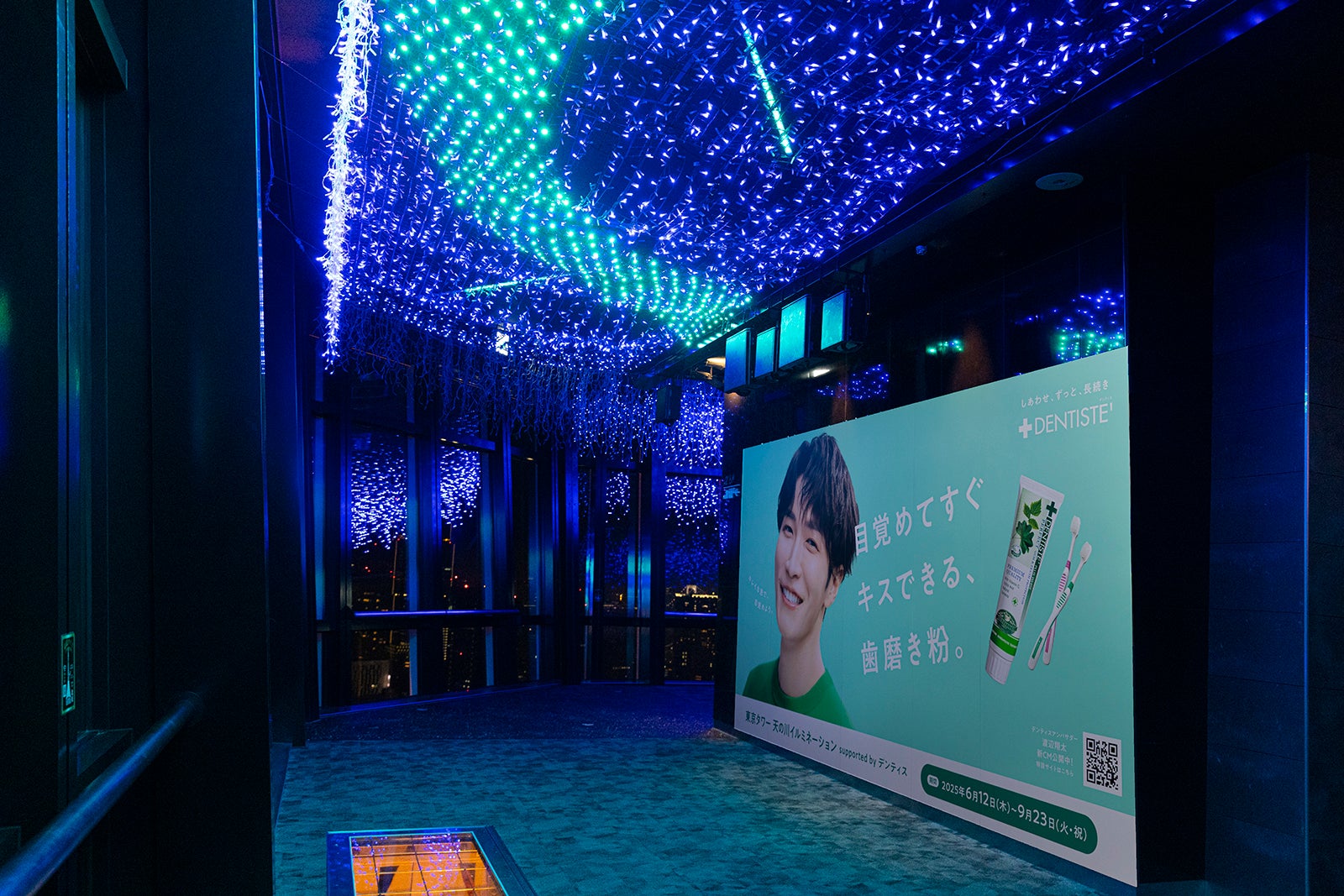 「デンティス」イルミネーション×渡辺翔太巨大ポスター（提供写真）