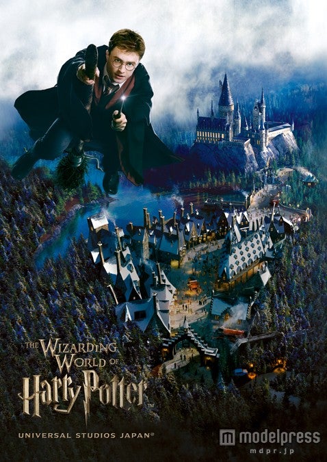 「ウィザーディング・ワールド・オブ・ハリー・ポッター」