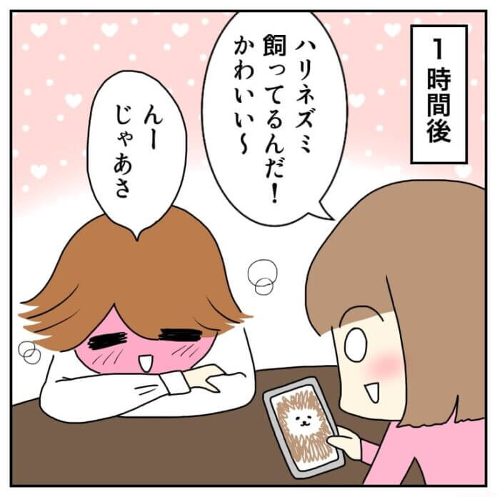 お酒の力に任せよう!