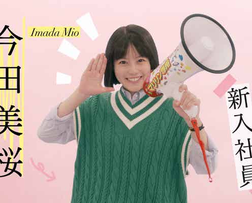今田美桜主演「悪女(わる)」初回放送日決定 ティザーCMも解禁