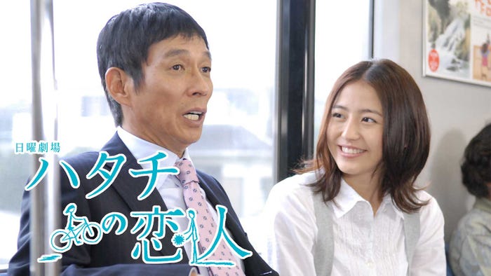 「ハタチの恋人」 (C)TBS