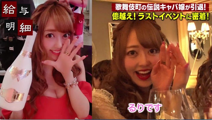 菊地亜美の姉/28日放送『給与明細』より(C)AbemaTV