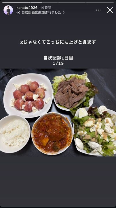 河村叶翔Instagramストーリーズより