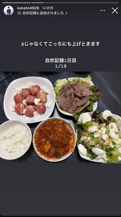 河村叶翔Instagramストーリーズより