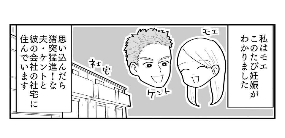 原案・ママスタ 脚本