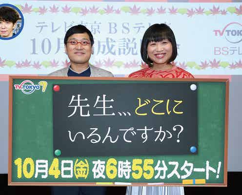 「テレビ東京」南海キャンディーズ&滝沢カレンの新番組スタートで更に進化