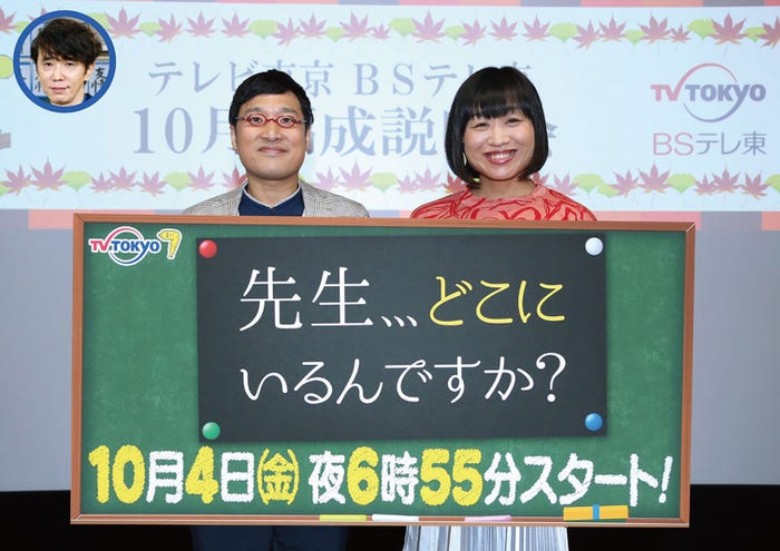 山里亮太、山崎静代(C)テレビ東京