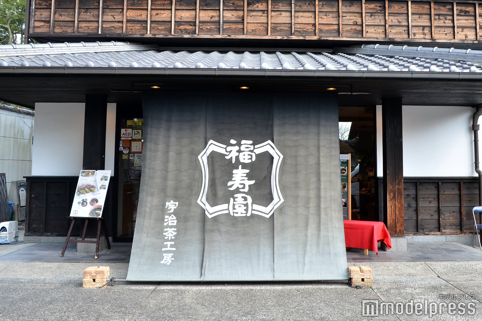 福寿園宇治茶工房（C）モデルプレス