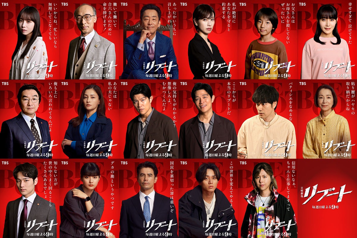 鈴木亮平主演「リブート」登場人物17人のスペシャルビジュアル完成 キャッチコピーに放送前の“貴重な台詞”も