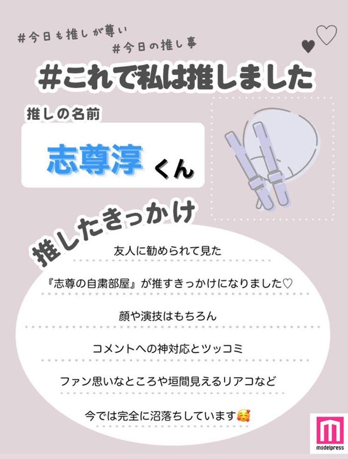 読者の投稿(C)モデルプレス